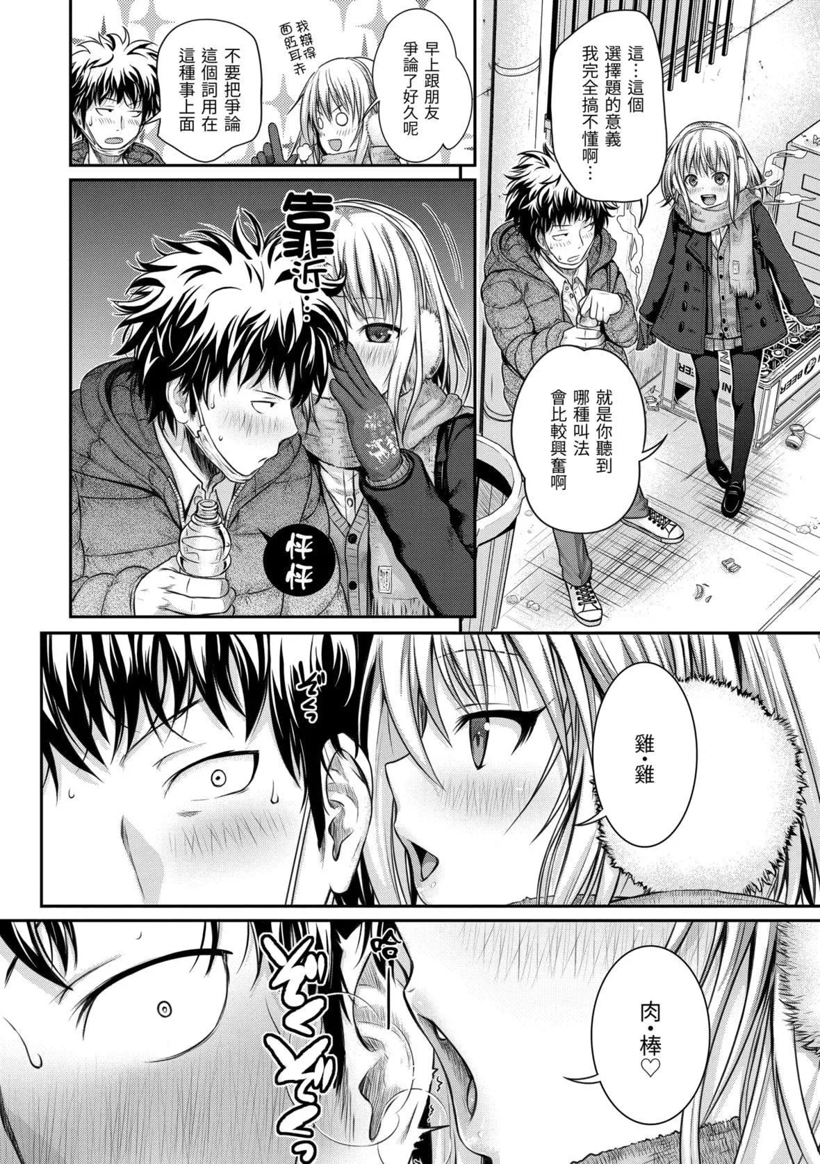 [40010試作型]プロトタイプマドモアゼル[dart中文版][DL版][40010試作型]プロトタイプマドモアゼル[dart中文版][DL版]