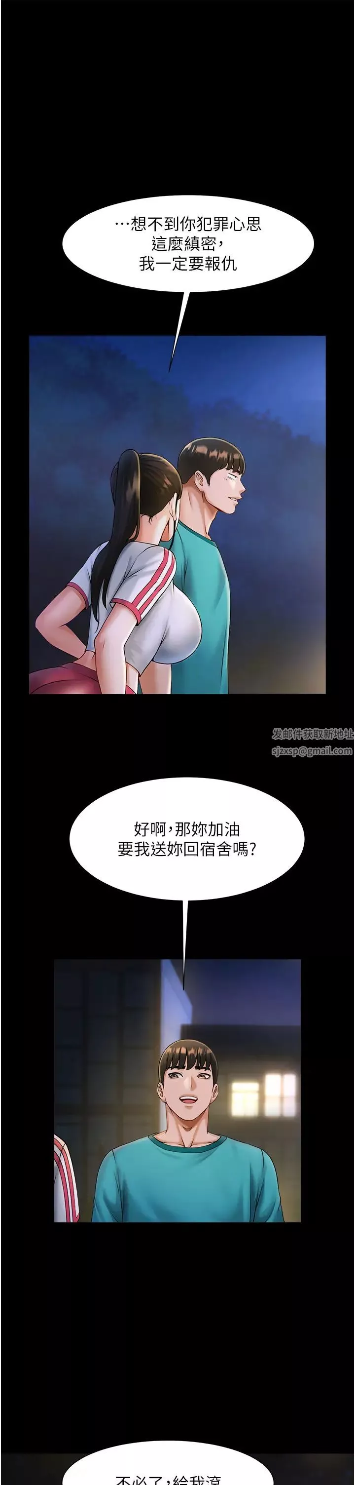 炸裂吧!巨棒第7話-擊出處女砲全壘打!