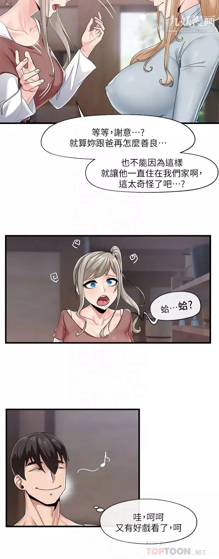 異世界催眠王第21話-來跟我的老二道歉吧