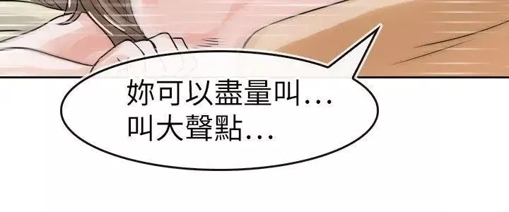 教練教教我第33話