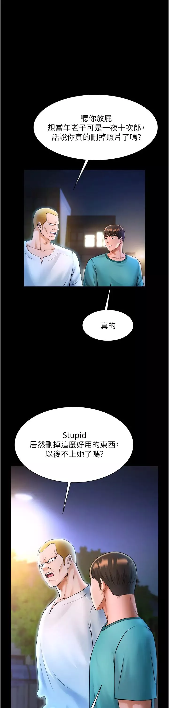 炸裂吧!巨棒第7話-擊出處女砲全壘打!