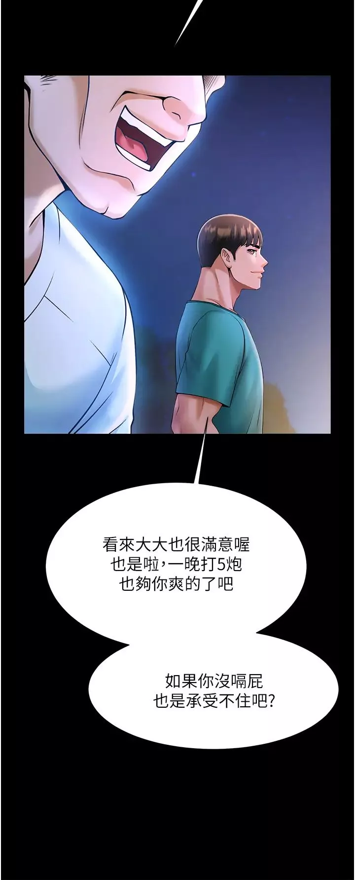 炸裂吧!巨棒第7話-擊出處女砲全壘打!