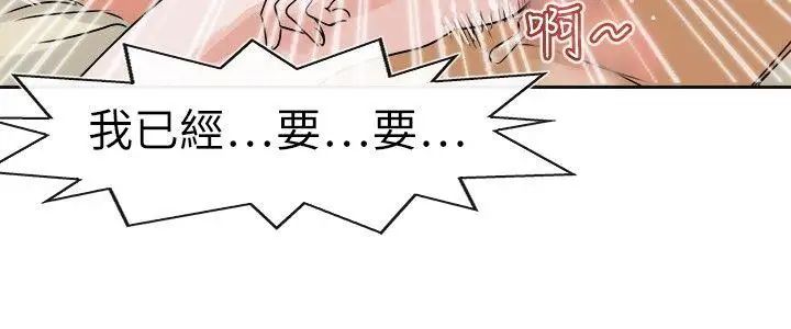 教練教教我第33話