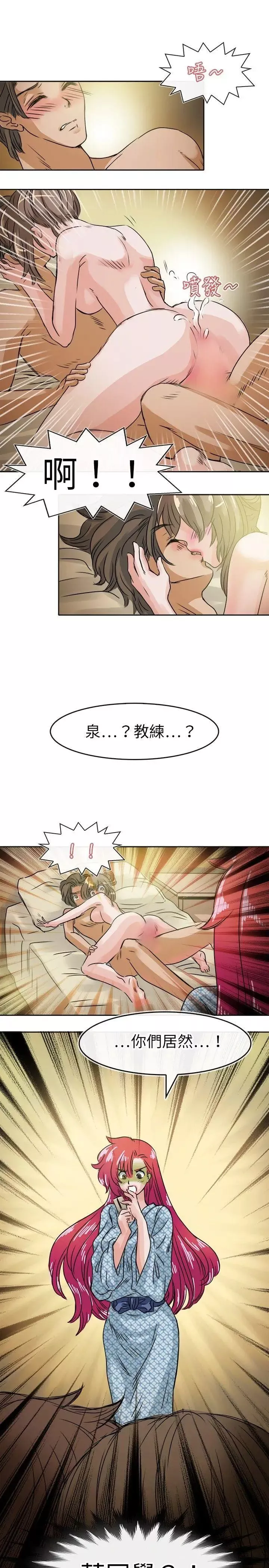 教練教教我第33話