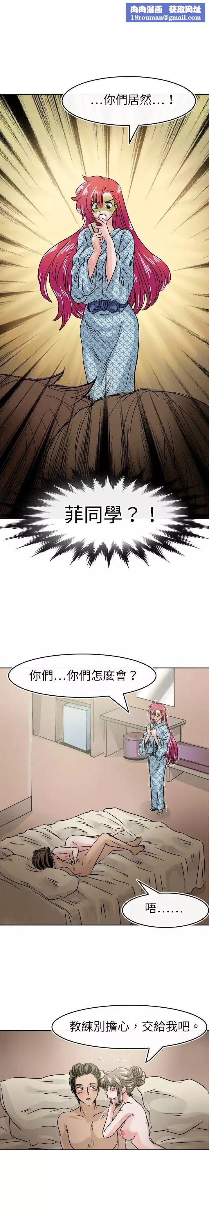 教練教教我第34話