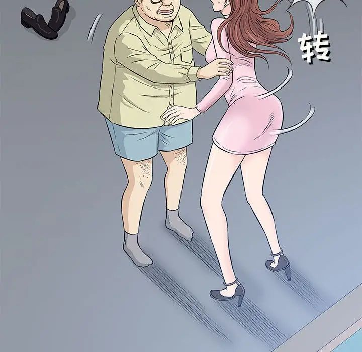 奇趣新人第33話