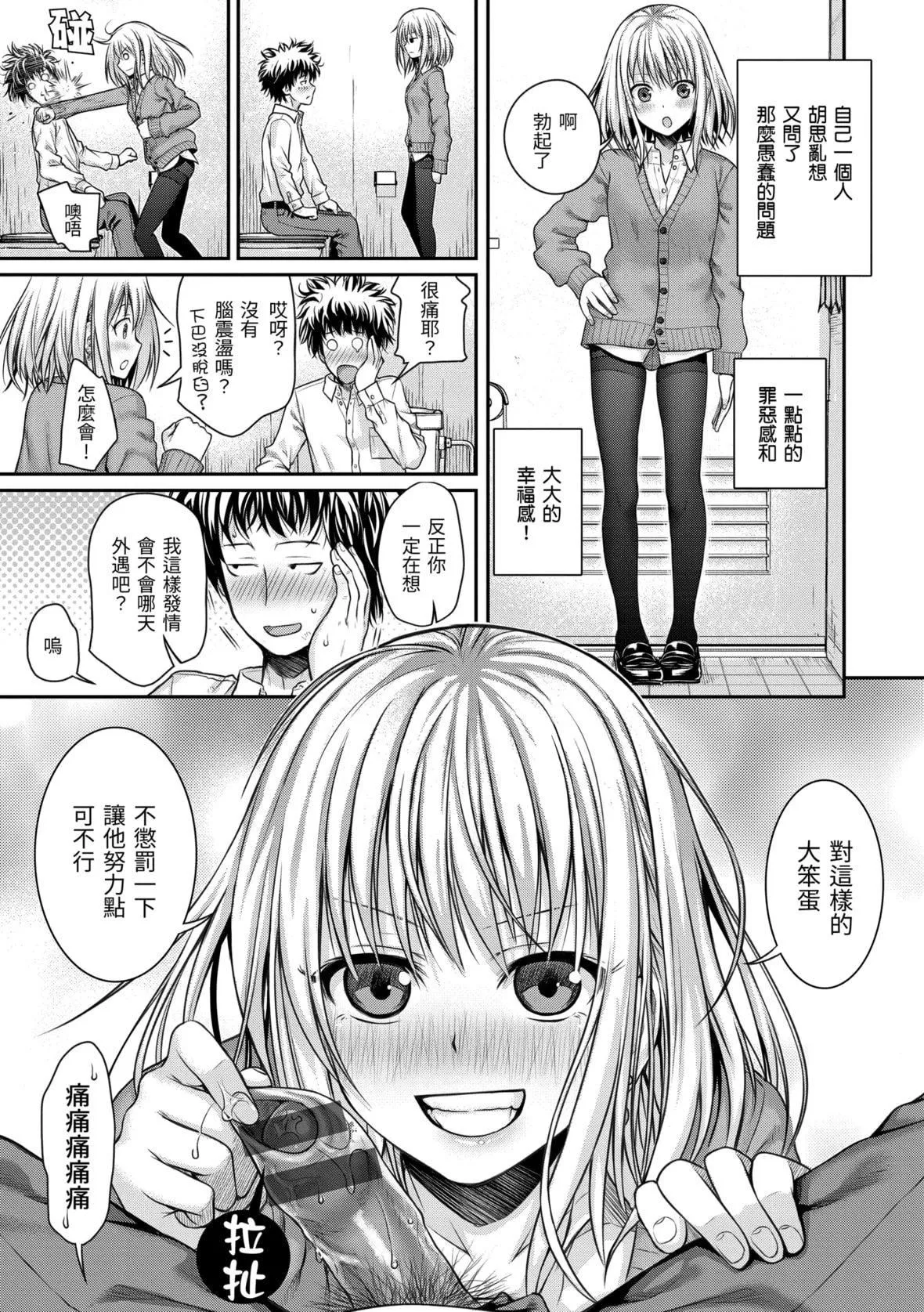 [40010試作型]プロトタイプマドモアゼル[dart中文版][DL版][40010試作型]プロトタイプマドモアゼル[dart中文版][DL版]