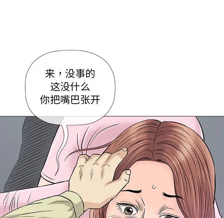 奇趣新人第33話