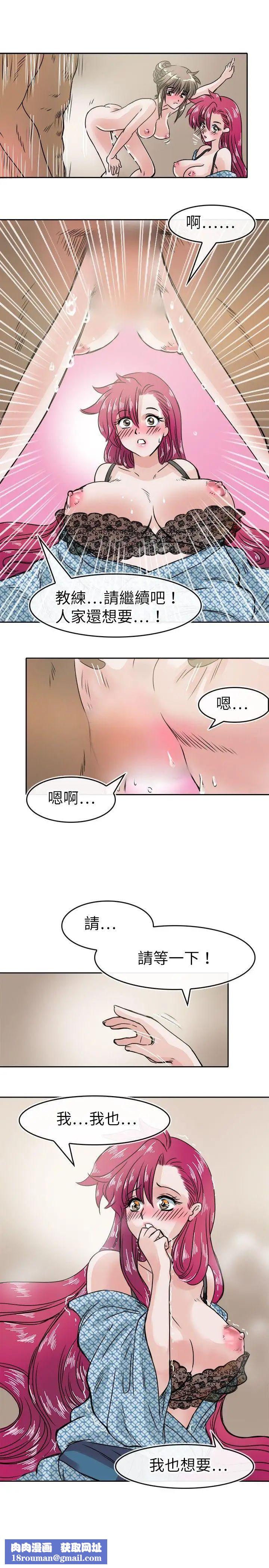 教練教教我第34話
