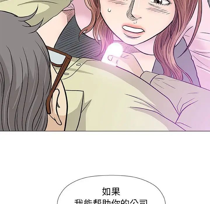 奇趣新人第33話