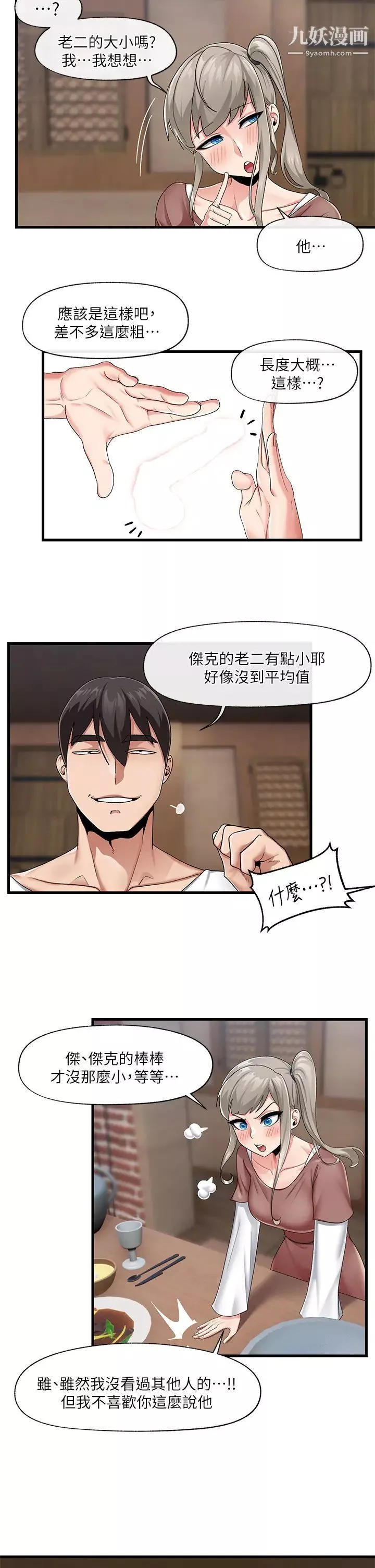 異世界催眠王第21話-來跟我的老二道歉吧
