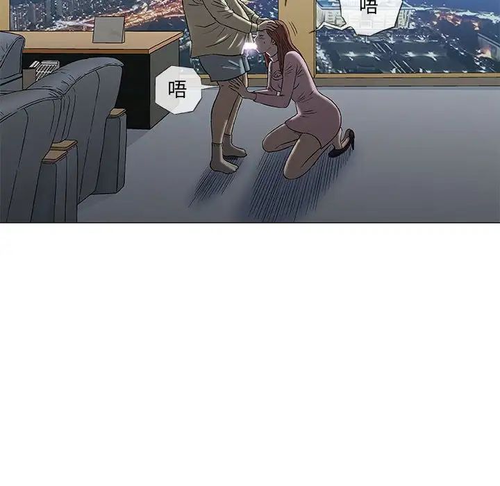 奇趣新人第33话