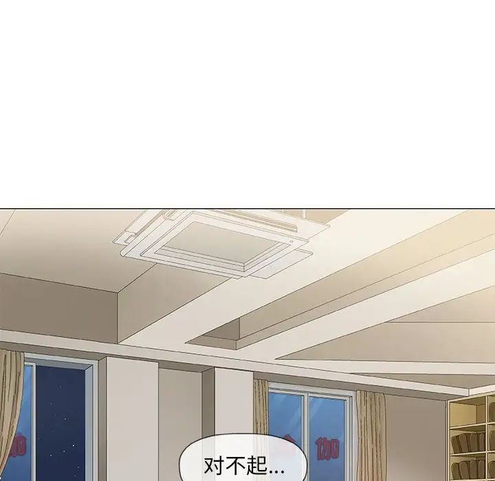 奇趣新人第33話