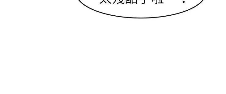 教練教教我第34話