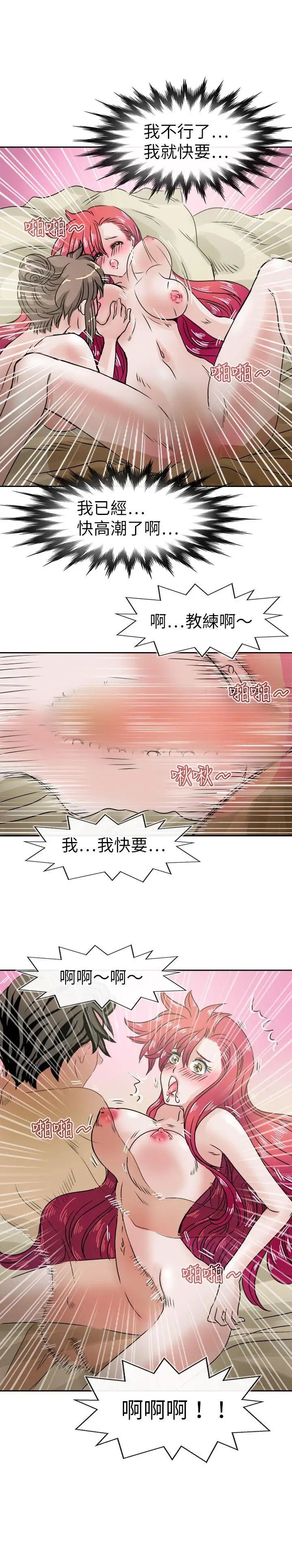 教练教教我第34话