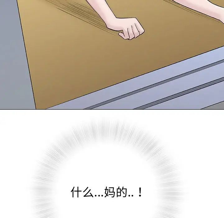 奇趣新人第33話