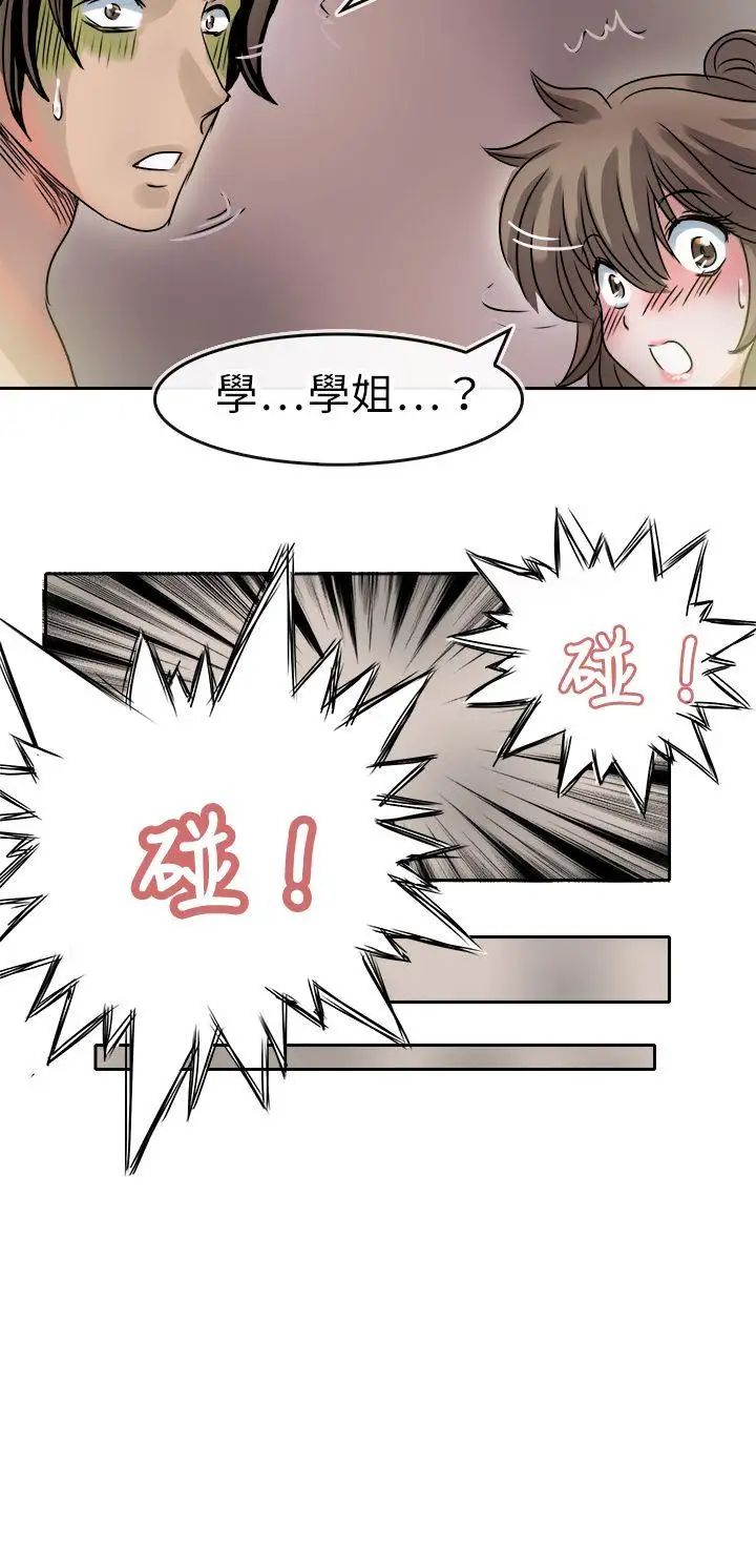 教练教教我第35话