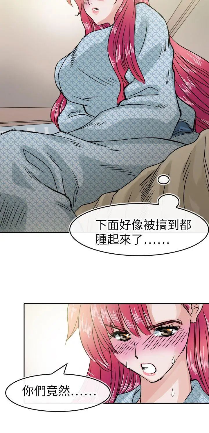 教練教教我第35話