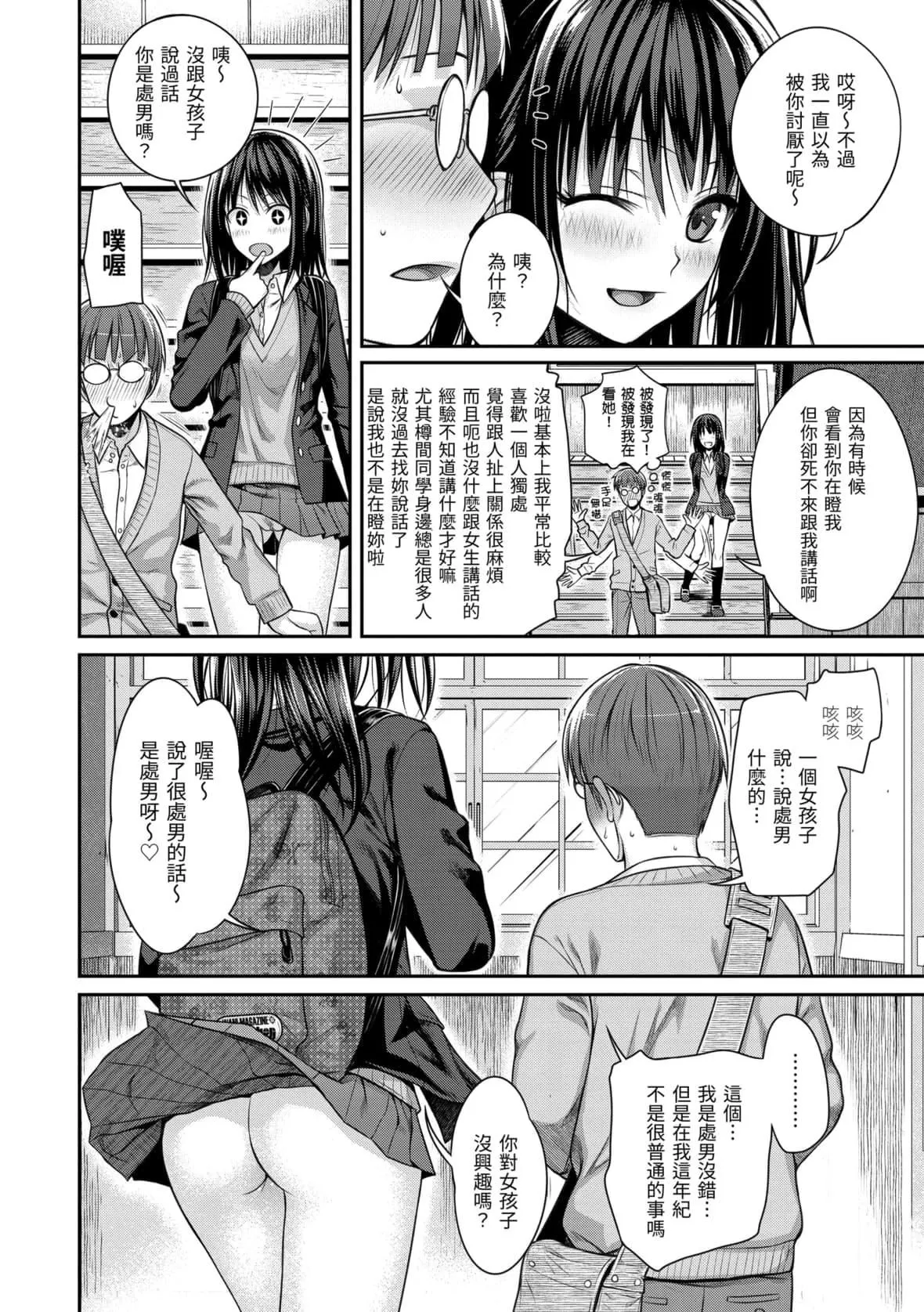 [40010試作型]プロトタイプマドモアゼル[dart中文版][DL版][40010試作型]プロトタイプマドモアゼル[dart中文版][DL版]
