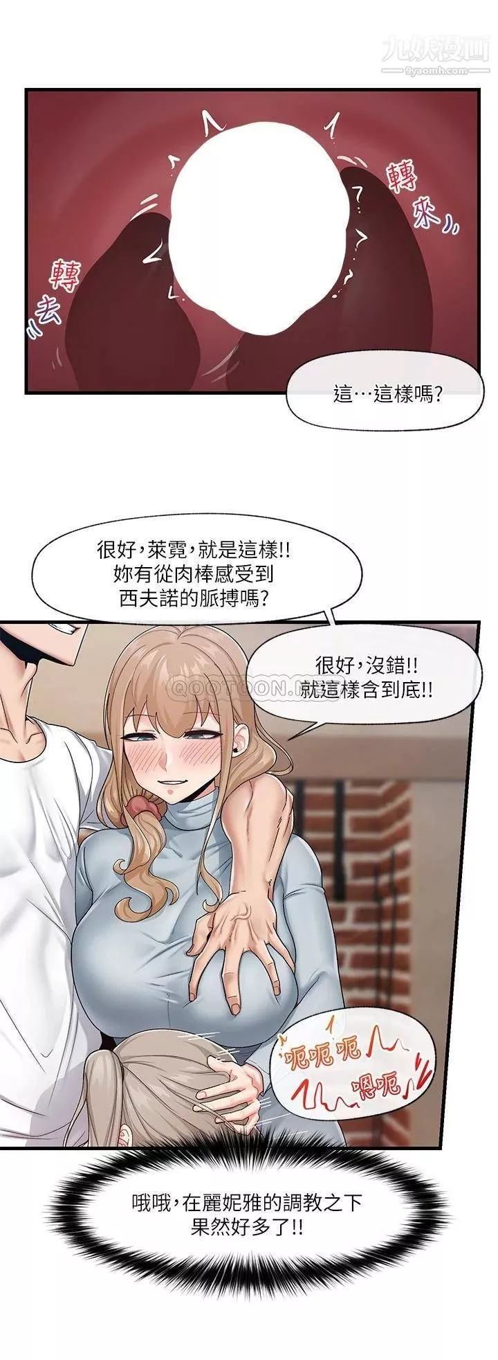 異世界催眠王第22話-裸體土下座才有誠意