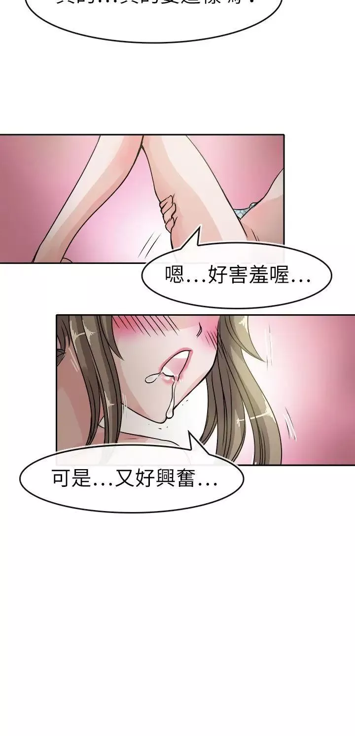 教練教教我第35話