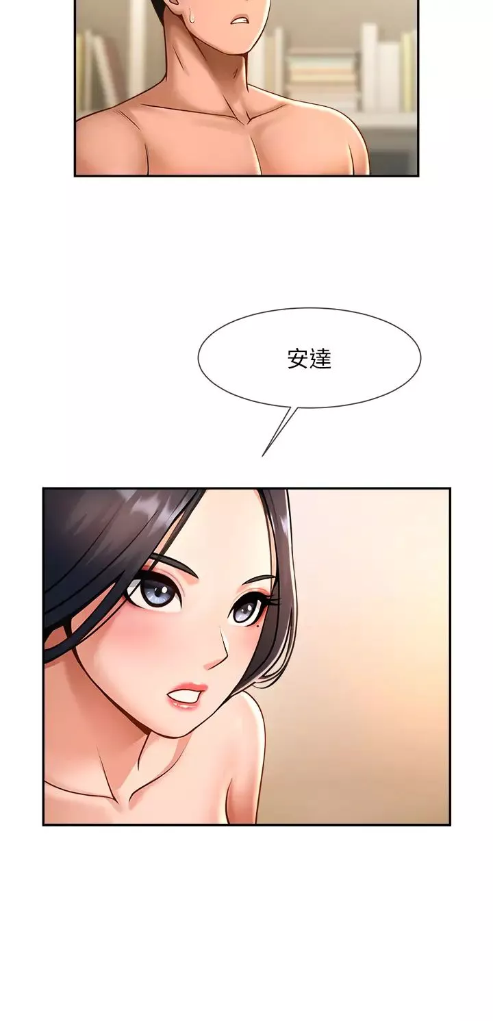 炸裂吧!巨棒第8話-激發熟女滿滿母愛