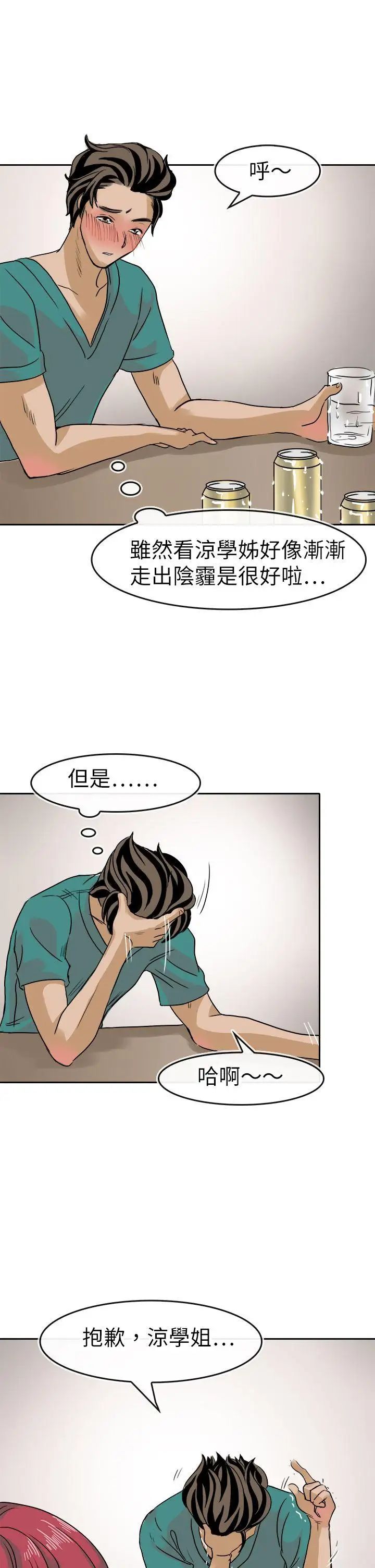 教練教教我第36話