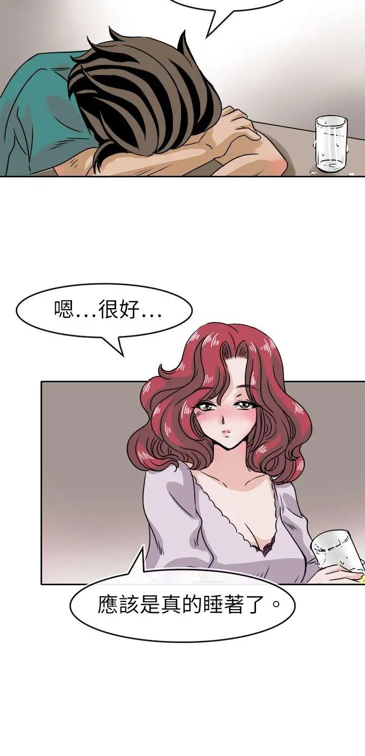 教练教教我第36话