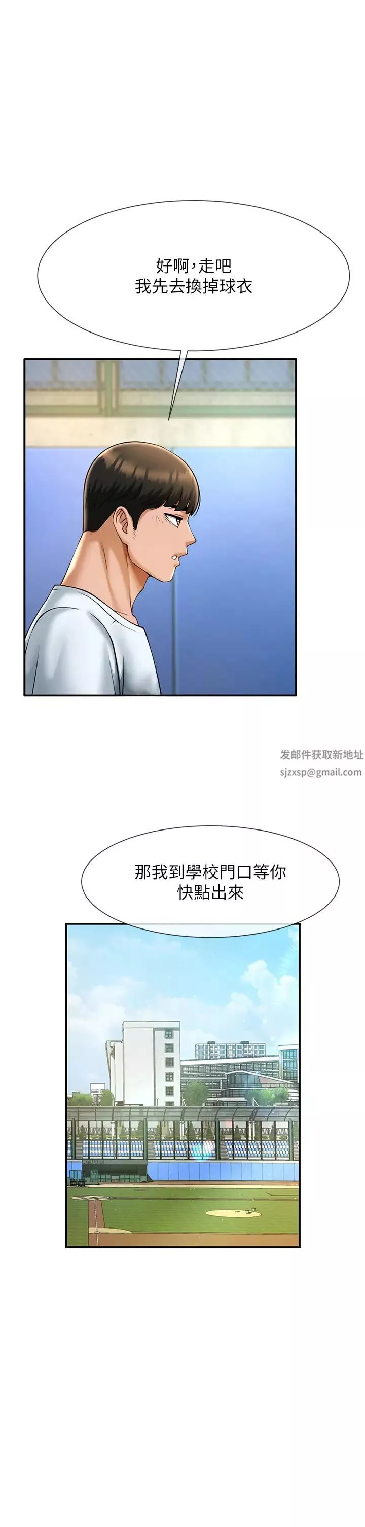 炸裂吧!巨棒第9話-我好想念你的棒棒