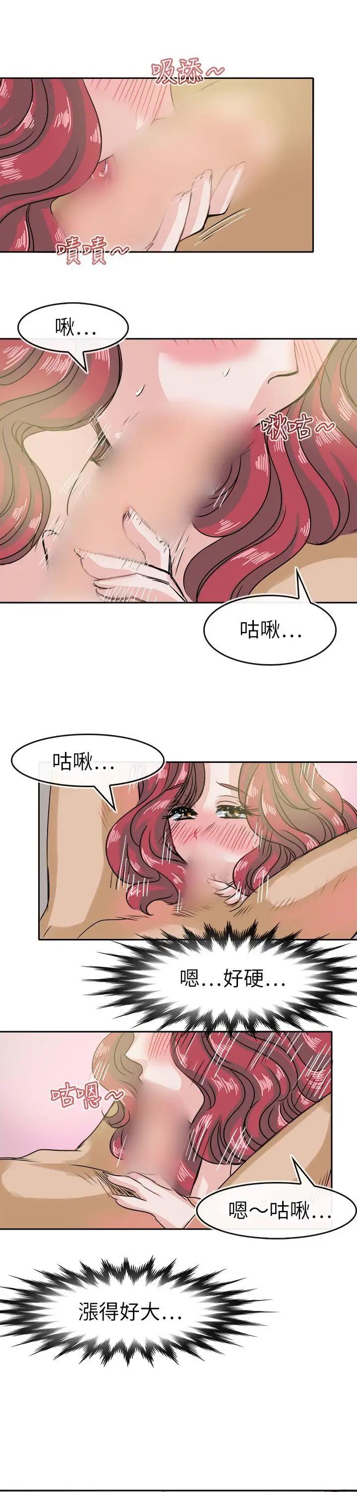 教練教教我第36話