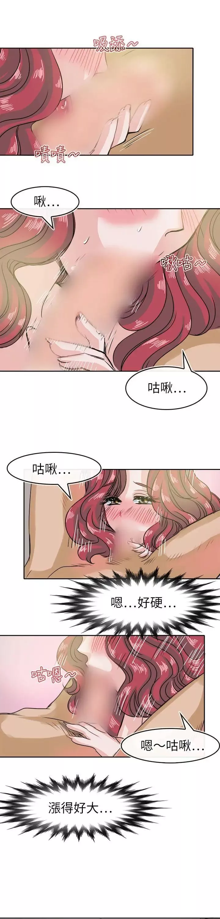 教練教教我第36話