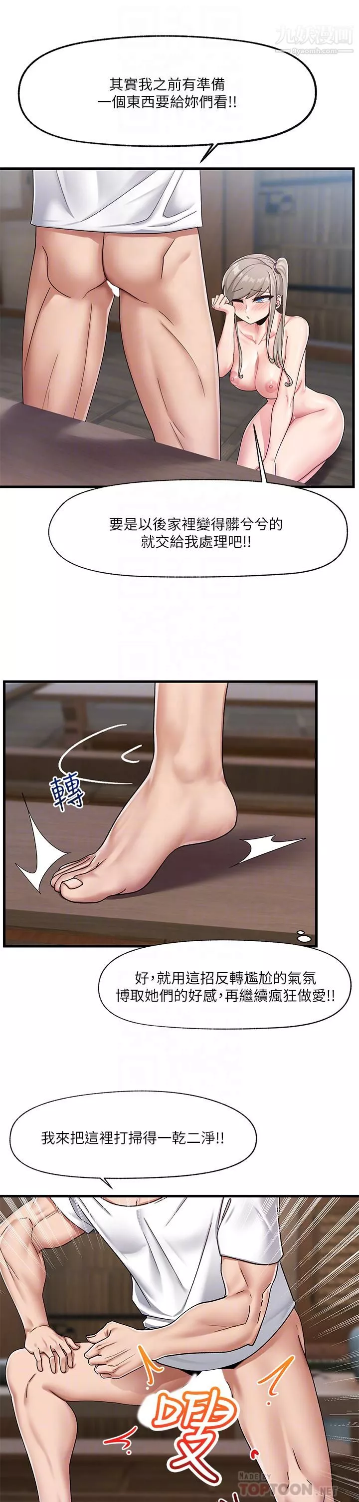 異世界催眠王第23話-人間美味的母女丼