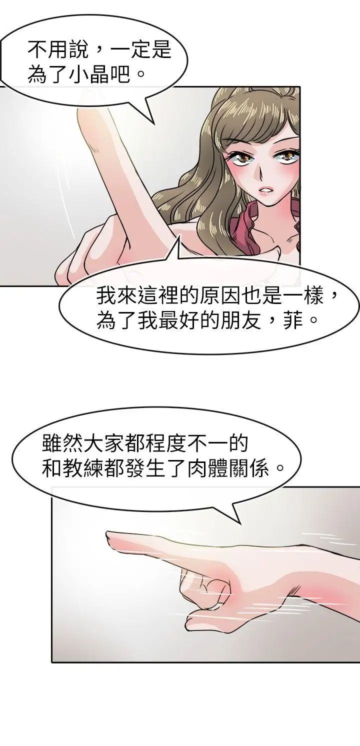 教練教教我第36話