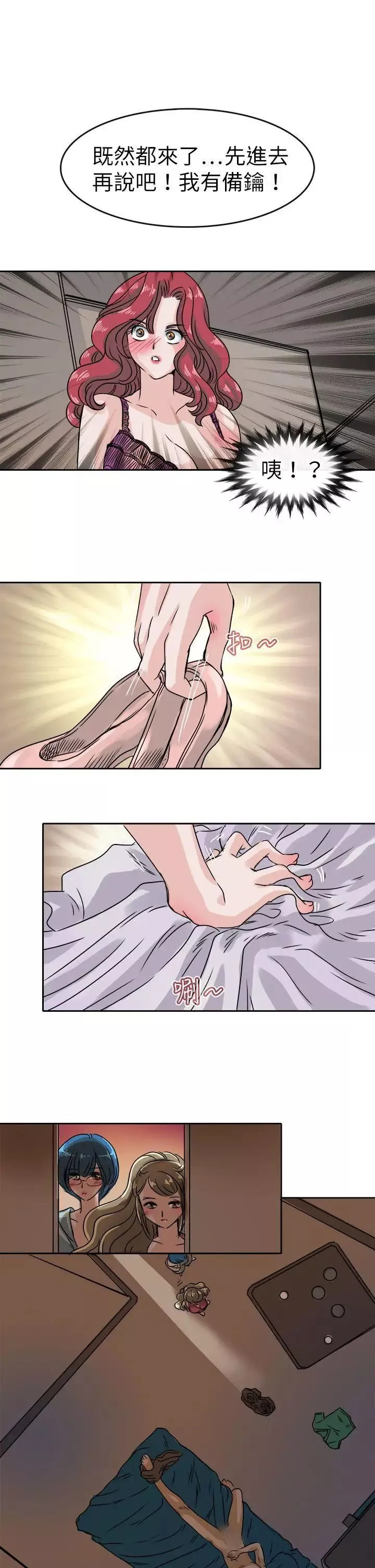 教練教教我第36話