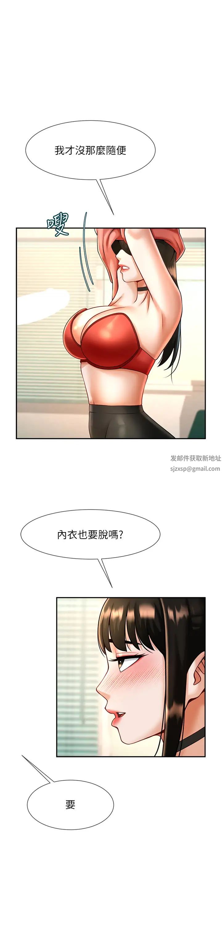 炸裂吧!巨棒第9话-我好想念你的棒棒