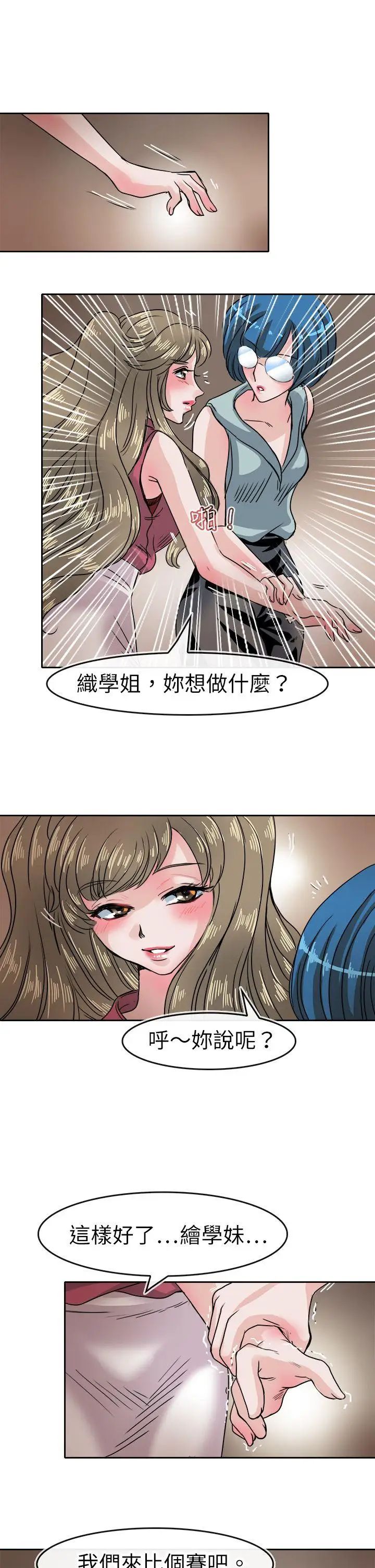 教练教教我第36话