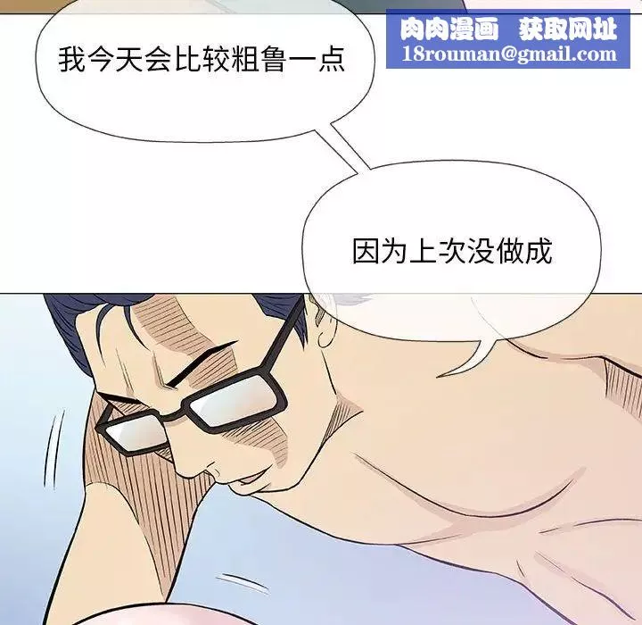 奇趣新人第34話