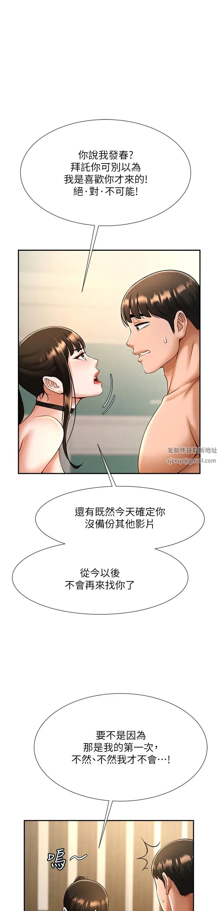 炸裂吧!巨棒第9话-我好想念你的棒棒