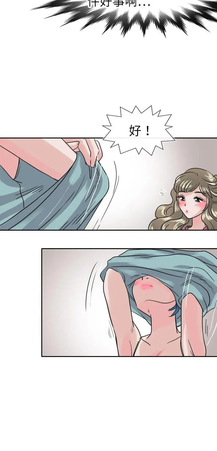 教練教教我第37話