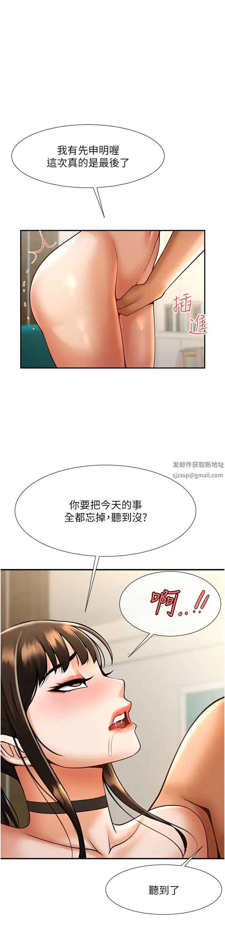 炸裂吧!巨棒第9话-我好想念你的棒棒