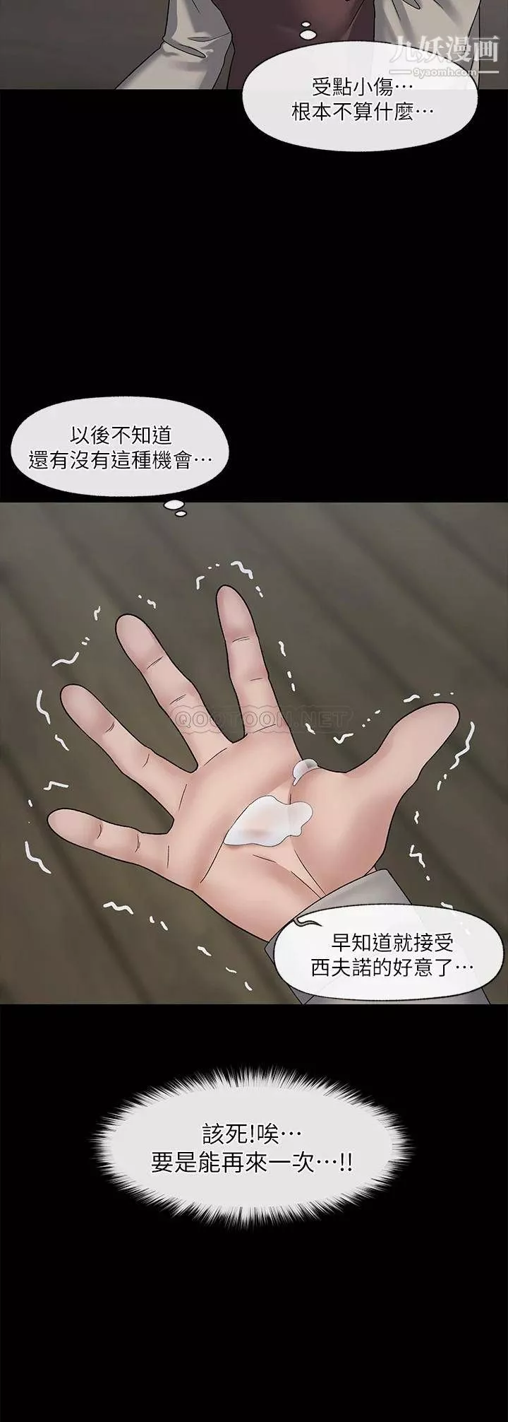 異世界催眠王第24話-格倫，你就在旁邊看吧