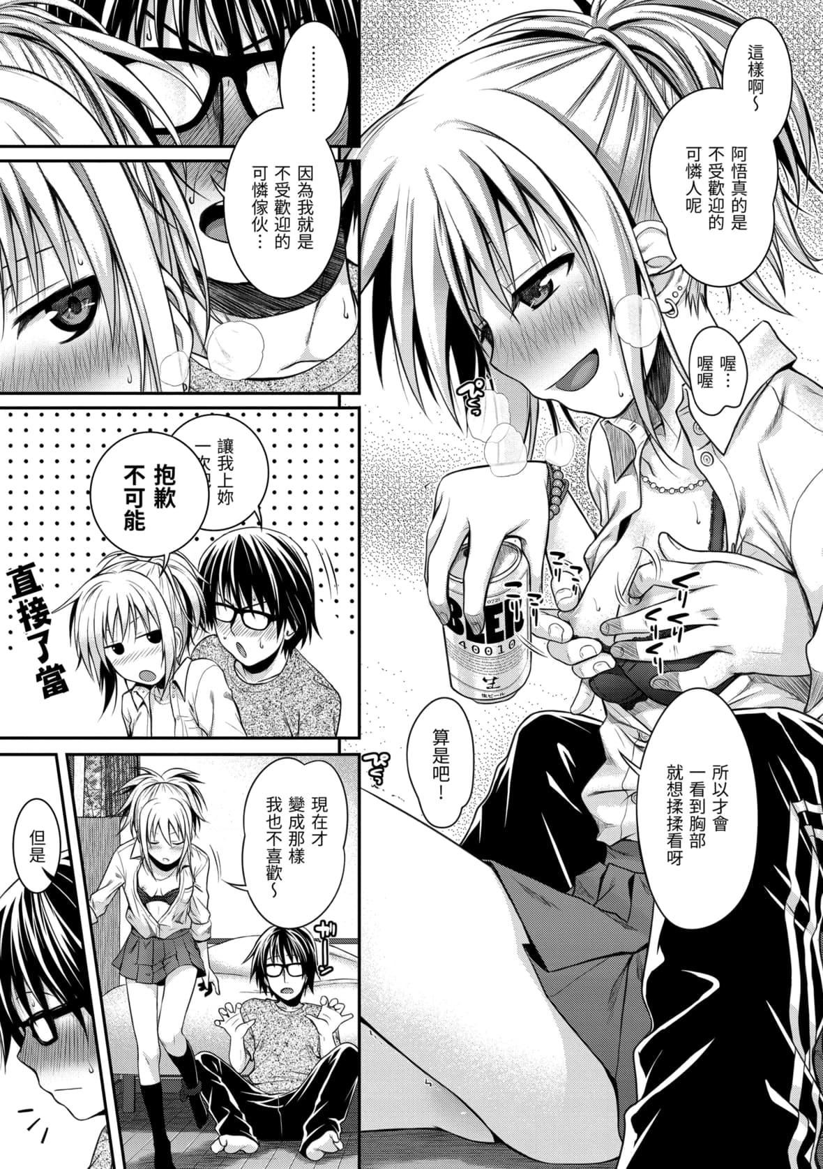 [40010试作型]プロトタイプマドモアゼル[dart中文版][DL版][40010试作型]プロトタイプマドモアゼル[dart中文版][DL版]
