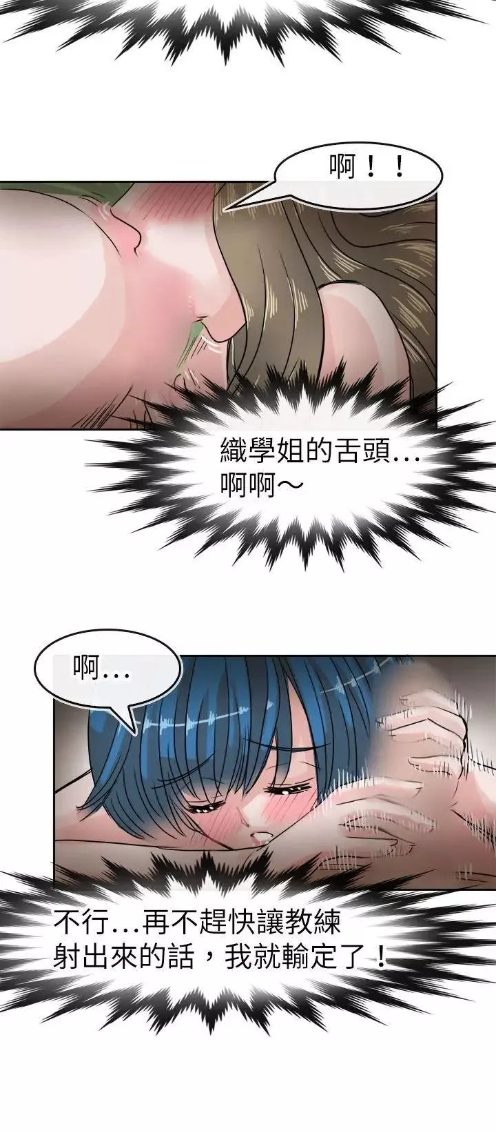 教練教教我第37話