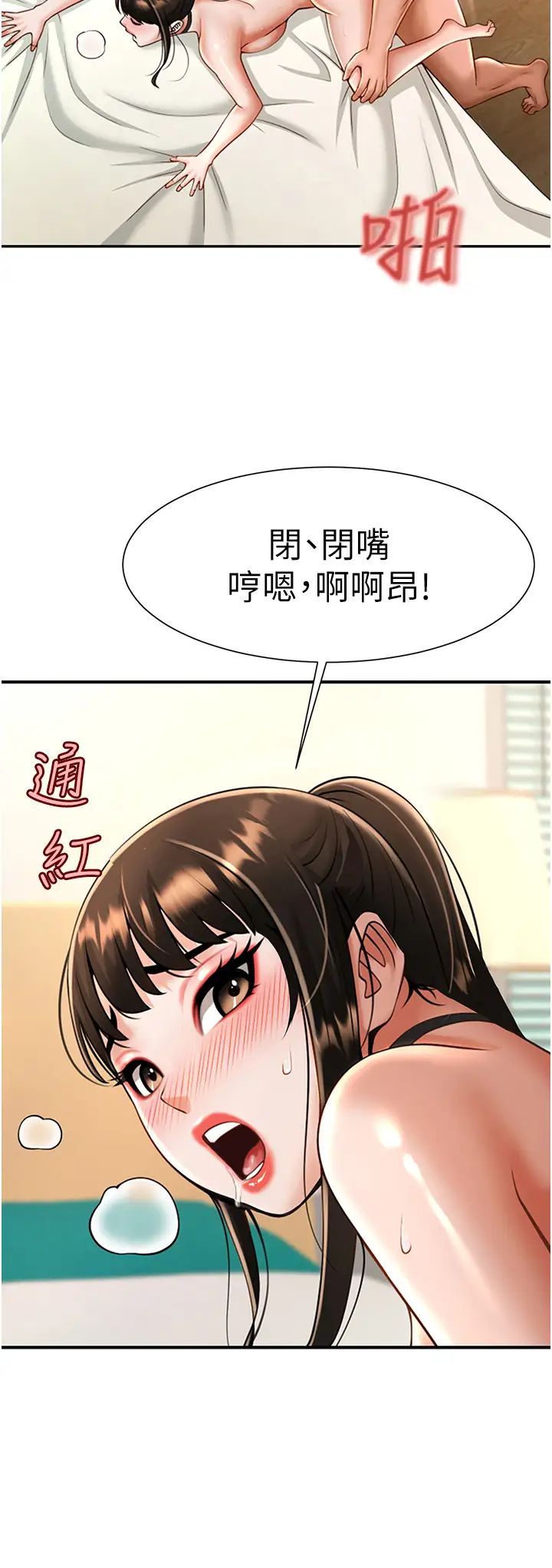 炸裂吧!巨棒第9话-我好想念你的棒棒