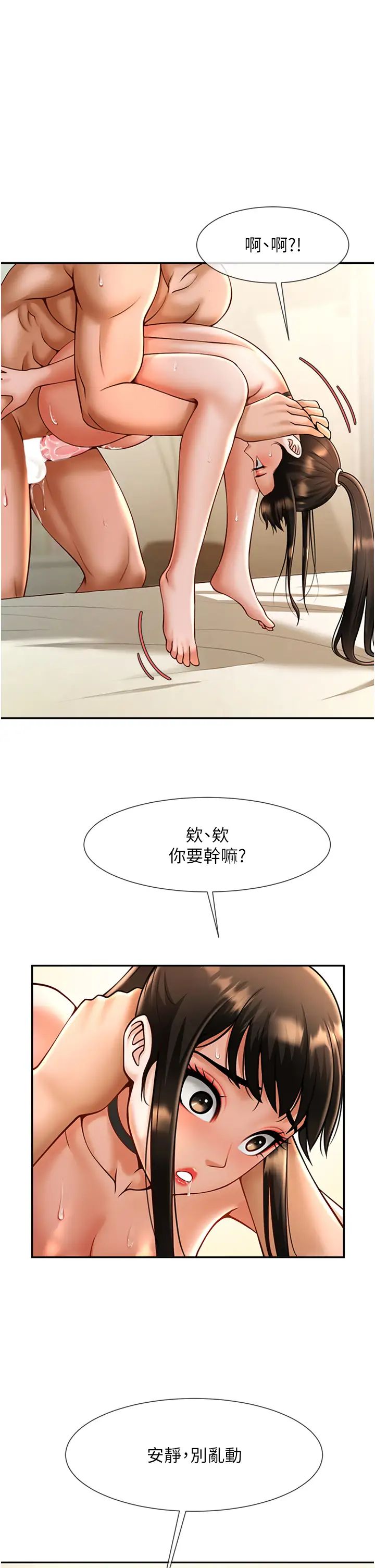 炸裂吧!巨棒第9话-我好想念你的棒棒