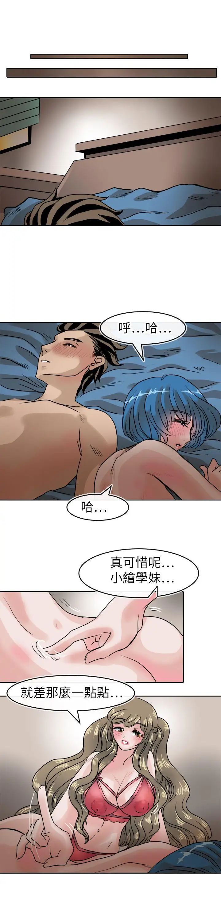 教練教教我第37話