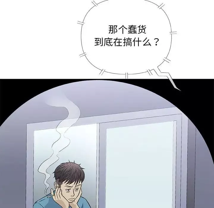 奇趣新人第34話