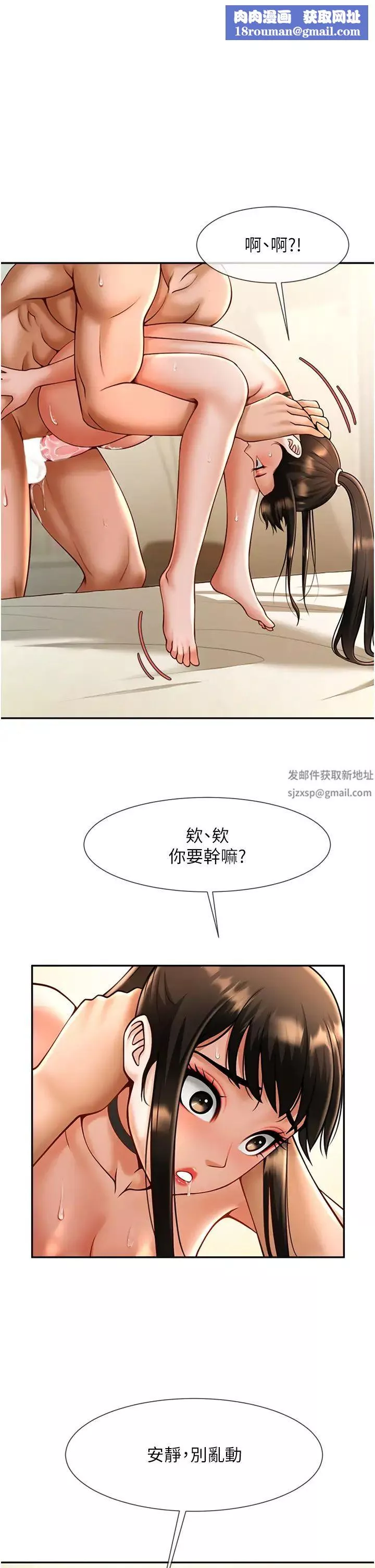 炸裂吧!巨棒第10話-調教好朋友