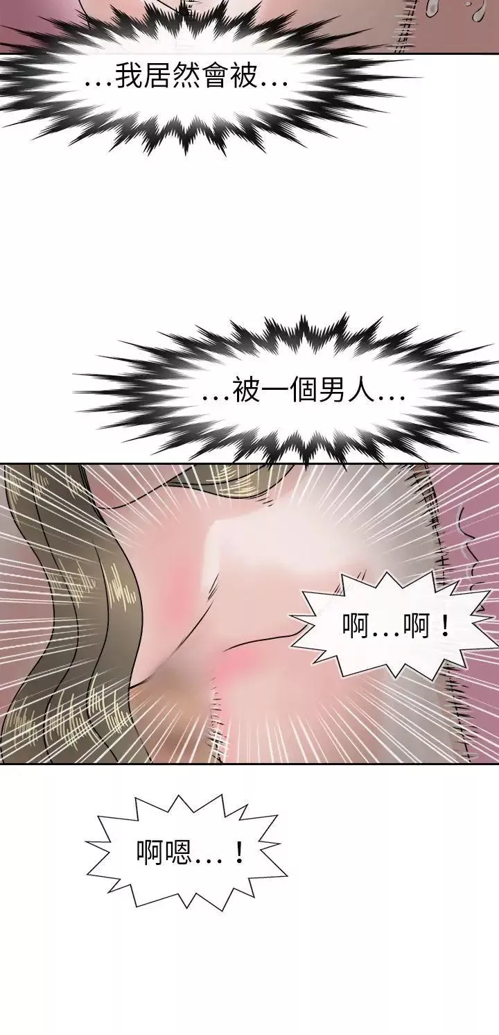 教練教教我第38話