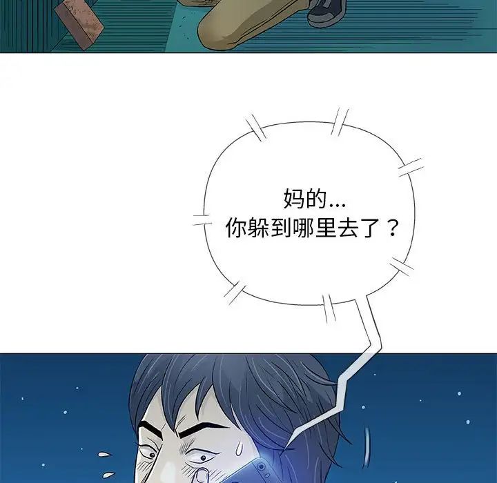 奇趣新人第34话